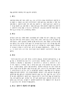 [일기] 일기(일기쓰기)의 종류, 일기(일기쓰기)의 중요성, 일기(일기쓰기)의 지도 방법, 연상화 일기(일기쓰기), 칭찬 일기(일기쓰기), 독서그림 일기(일기쓰기), 수학 일기(일기쓰기), 편지 일기(일기쓰기) 분석-7