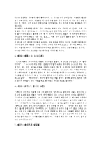 [일기] 일기(일기쓰기)의 종류, 일기(일기쓰기)의 중요성, 일기(일기쓰기)의 지도 방법, 연상화 일기(일기쓰기), 칭찬 일기(일기쓰기), 독서그림 일기(일기쓰기), 수학 일기(일기쓰기), 편지 일기(일기쓰기) 분석-8