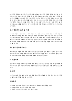 [일기] 일기(일기쓰기)의 종류, 일기(일기쓰기)의 중요성, 일기(일기쓰기)의 지도 방법, 연상화 일기(일기쓰기), 칭찬 일기(일기쓰기), 독서그림 일기(일기쓰기), 수학 일기(일기쓰기), 편지 일기(일기쓰기) 분석-9