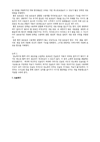 [논술문] 자연계 이공계 논술 예시와 답변0k-13