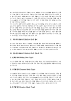 [변속기, 트랜스미션] 자동차수동변속기(트랜스미션)의 정의, 구조와 기능, 자동차수동변속기(트랜스미션)의 동력전달과 오조작 방지기구, 자동차자동변속기(트랜스미션)의 정의, 자동차자동변속기(트랜스미션)의 구조와 기능 분석-3