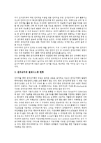 [전자결제] 전자결제(전자결제시스템)의 의미, 구분과 기대효과, 전자결제(전자결제시스템)의 현황과 문제점, 영국과 미국의 전자결제(전자결제시스템) 사례, 전자결제(전자결제시스템)의 정비과제 분석-5