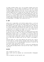 [전자결제] 전자결제(전자결제시스템)의 의미, 구분과 기대효과, 전자결제(전자결제시스템)의 현황과 문제점, 영국과 미국의 전자결제(전자결제시스템) 사례, 전자결제(전자결제시스템)의 정비과제 분석-12