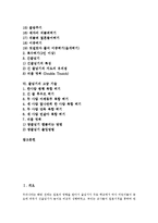 [줄넘기, 줄넘기운동, 줄넘기술] 줄넘기의 역사, 줄넘기의 특징, 줄넘기의 유의점, 다양한 줄넘기 기술, 줄넘기의 고급 기술 분석-2