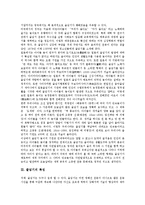 [줄넘기, 줄넘기운동, 줄넘기술] 줄넘기의 역사, 줄넘기의 특징, 줄넘기의 유의점, 다양한 줄넘기 기술, 줄넘기의 고급 기술 분석-4