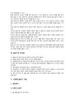 [줄넘기, 줄넘기운동, 줄넘기술] 줄넘기의 역사, 줄넘기의 특징, 줄넘기의 유의점, 다양한 줄넘기 기술, 줄넘기의 고급 기술 분석-5