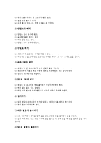 [줄넘기, 줄넘기운동, 줄넘기술] 줄넘기의 역사, 줄넘기의 특징, 줄넘기의 유의점, 다양한 줄넘기 기술, 줄넘기의 고급 기술 분석-6