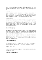 [줄넘기, 줄넘기운동, 줄넘기술] 줄넘기의 역사, 줄넘기의 특징, 줄넘기의 유의점, 다양한 줄넘기 기술, 줄넘기의 고급 기술 분석-10