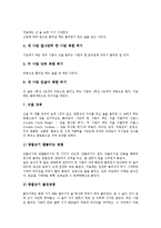 [줄넘기, 줄넘기운동, 줄넘기술] 줄넘기의 역사, 줄넘기의 특징, 줄넘기의 유의점, 다양한 줄넘기 기술, 줄넘기의 고급 기술 분석-11