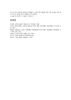 [줄넘기, 줄넘기운동, 줄넘기술] 줄넘기의 역사, 줄넘기의 특징, 줄넘기의 유의점, 다양한 줄넘기 기술, 줄넘기의 고급 기술 분석-12