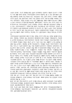 [지역복지운동] 지역복지운동(지역사회복지운동)의 개념과 중요성, 지역복지운동단체(지역사회복지운동단체)의 발전과정, 지역복지운동단체(지역사회복지운동단체)의 활동, 지역복지운동단체(지역사회복지운동단체)의 개선 방안 분석-6