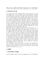[지역복지운동] 지역복지운동(지역사회복지운동)의 개념과 중요성, 지역복지운동단체(지역사회복지운동단체)의 발전과정, 지역복지운동단체(지역사회복지운동단체)의 활동, 지역복지운동단체(지역사회복지운동단체)의 개선 방안 분석-9