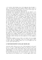 [지역복지운동] 지역복지운동(지역사회복지운동)의 개념과 중요성, 지역복지운동단체(지역사회복지운동단체)의 발전과정, 지역복지운동단체(지역사회복지운동단체)의 활동, 지역복지운동단체(지역사회복지운동단체)의 개선 방안 분석-10