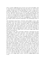 [지역복지운동] 지역복지운동(지역사회복지운동)의 개념과 중요성, 지역복지운동단체(지역사회복지운동단체)의 발전과정, 지역복지운동단체(지역사회복지운동단체)의 활동, 지역복지운동단체(지역사회복지운동단체)의 개선 방안 분석-11