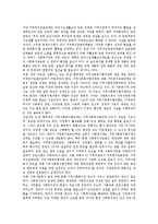 [지역복지운동] 지역복지운동(지역사회복지운동)의 개념과 중요성, 지역복지운동단체(지역사회복지운동단체)의 발전과정, 지역복지운동단체(지역사회복지운동단체)의 활동, 지역복지운동단체(지역사회복지운동단체)의 개선 방안 분석-13