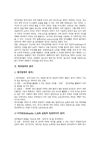 [청능훈련, 청능훈련프로그램, 청각장애] 청각장애의 정의와 청능훈련의 목적, 청능훈련의 조건, 청능훈련시 유의점, 청능훈련프로그램 심층 분석-3