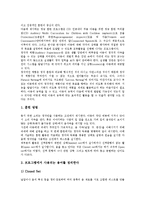 [청능훈련, 청능훈련프로그램, 청각장애] 청각장애의 정의와 청능훈련의 목적, 청능훈련의 조건, 청능훈련시 유의점, 청능훈련프로그램 심층 분석-9