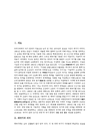 [태극기] 태극기의 의미, 태극기의 유래, 태극기의 변화상, 태극기의 작도법, 태극기의 보관법 심층 분석-2