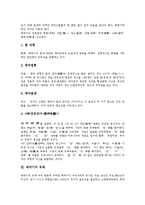 [태극기] 태극기의 의미, 태극기의 유래, 태극기의 변화상, 태극기의 작도법, 태극기의 보관법 심층 분석-3