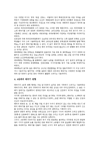 [태극기] 태극기의 의미, 태극기의 유래, 태극기의 변화상, 태극기의 작도법, 태극기의 보관법 심층 분석-7
