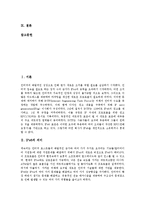 [IPv6] IPv6의 의미, IPv6의 개발배경과 IPv6의 개발연혁, IPv6의 주소체계, IPv6의 연동방법 및 선진국의 IPv6 사례로 본 IPv6의 잠재력 분석-2