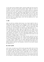 [IPv6] IPv6의 의미, IPv6의 개발배경과 IPv6의 개발연혁, IPv6의 주소체계, IPv6의 연동방법 및 선진국의 IPv6 사례로 본 IPv6의 잠재력 분석-7