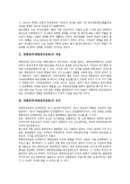 [태평천국운동] 태평천국(태평천국운동)의 개념과 의의, 태평천국(태평천국운동)의 초기 지도자와 이상, 태평천국(태평천국운동)의 천조천무제도와 토지정책, 태평천국(태평천국운동)의 문제 분석-3