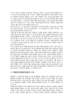 [태평천국운동] 태평천국(태평천국운동)의 개념과 의의, 태평천국(태평천국운동)의 초기 지도자와 이상, 태평천국(태평천국운동)의 천조천무제도와 토지정책, 태평천국(태평천국운동)의 문제 분석-5