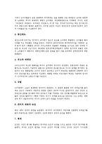 [태평천국운동] 태평천국(태평천국운동)의 개념과 의의, 태평천국(태평천국운동)의 초기 지도자와 이상, 태평천국(태평천국운동)의 천조천무제도와 토지정책, 태평천국(태평천국운동)의 문제 분석-7