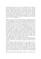 [태평천국운동] 태평천국(태평천국운동)의 개념과 의의, 태평천국(태평천국운동)의 초기 지도자와 이상, 태평천국(태평천국운동)의 천조천무제도와 토지정책, 태평천국(태평천국운동)의 문제 분석-9