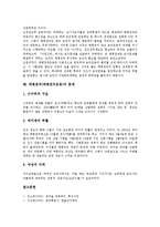 [태평천국운동] 태평천국(태평천국운동)의 개념과 의의, 태평천국(태평천국운동)의 초기 지도자와 이상, 태평천국(태평천국운동)의 천조천무제도와 토지정책, 태평천국(태평천국운동)의 문제 분석-13