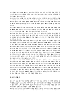 [탈, 가면] 탈(가면)의 종류, 탈(가면)의 특성, 탈(가면)의 유래, 탈(가면)의 재료, 탈(가면)의 제작법에 관한 분석-4