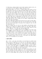 [탈, 가면] 탈(가면)의 종류, 탈(가면)의 특성, 탈(가면)의 유래, 탈(가면)의 재료, 탈(가면)의 제작법에 관한 분석-5