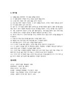 [탈, 가면] 탈(가면)의 종류, 탈(가면)의 특성, 탈(가면)의 유래, 탈(가면)의 재료, 탈(가면)의 제작법에 관한 분석-9