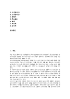 [탈춤, 봉산탈춤] 탈춤의 종류, 탈춤의 기원, 탈춤의 역사, 탈춤의 무대와 봉산탈춤의 유래, 봉산탈춤의 기본동작 분석-2
