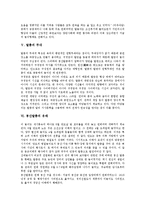 [탈춤, 봉산탈춤] 탈춤의 종류, 탈춤의 기원, 탈춤의 역사, 탈춤의 무대와 봉산탈춤의 유래, 봉산탈춤의 기본동작 분석-7