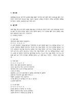 [탈춤, 봉산탈춤] 탈춤의 종류, 탈춤의 기원, 탈춤의 역사, 탈춤의 무대와 봉산탈춤의 유래, 봉산탈춤의 기본동작 분석-9