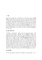 [탑] 탑의 기원과 의미, 탑의 종류, 탑의 역사적 전개, 탑의 시대별 양식, 탑의 시대별 특징 심층 분석-2