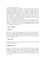 [탑] 탑의 기원과 의미, 탑의 종류, 탑의 역사적 전개, 탑의 시대별 양식, 탑의 시대별 특징 심층 분석-4