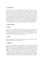 [탑] 탑의 기원과 의미, 탑의 종류, 탑의 역사적 전개, 탑의 시대별 양식, 탑의 시대별 특징 심층 분석-5