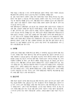 [탑] 탑의 기원과 의미, 탑의 종류, 탑의 역사적 전개, 탑의 시대별 양식, 탑의 시대별 특징 심층 분석-6