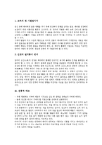 [태교, 전통적태교, 뇌호흡태교, 명상태교, 영양태교, 말하는태교, 음악태교, 아빠의태교] 태교의 의의, 전통적 태교, 뇌호흡 태교, 명상 태교, 영양 태교, 말하는 태교, 음악 태교, 아빠의 태교 분석-3