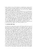 [포스트모더니즘] 포스트모더니즘의 정의, 포스트모더니즘의 특성, 포스트모더니즘과 대중문화, 포스트모더니즘과 예술, 포스트모더니즘과 연극, 포스트모더니즘과 신학운동 분석-4