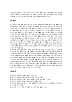 [포스트모더니즘] 포스트모더니즘의 정의, 포스트모더니즘의 특성, 포스트모더니즘과 대중문화, 포스트모더니즘과 예술, 포스트모더니즘과 연극, 포스트모더니즘과 신학운동 분석-8