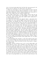 [한미투자협정, FTA, 한일어업협정, 한미주둔군지위협정] 한미투자협정, 한미주둔군지위협정, 한일자유무역협정(한일FTA), 한일투자협정, 한일어업협정, 한칠레자유무역협정(한칠레FTA), 한알제리해운협정 분석-6