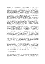 [한미투자협정, FTA, 한일어업협정, 한미주둔군지위협정] 한미투자협정, 한미주둔군지위협정, 한일자유무역협정(한일FTA), 한일투자협정, 한일어업협정, 한칠레자유무역협정(한칠레FTA), 한알제리해운협정 분석-15