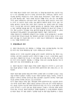 [경영상해고, 해고] 해고의 정의, 해고의 분류, 해고의 정당성 기준 및 경영상해고의 의의, 경영상해고의 특징, 경영상해고의 요건과 절차, 다양한 경영상해고의 판정 사례 분석-5