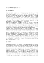 [현대사회문제, 현대사회, 사회문제] 현대사회와 여성문제, 현대사회와 노인문제, 현대사회와 가족문제, 현대사회와 저출산문제, 현대사회와 도덕문제, 현대사회와 윤리문제, 현대사회와 공해문제, 현대사회와 인간문제 분석-9
