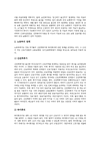 [현대사회문제, 현대사회, 사회문제] 현대사회와 여성문제, 현대사회와 노인문제, 현대사회와 가족문제, 현대사회와 저출산문제, 현대사회와 도덕문제, 현대사회와 윤리문제, 현대사회와 공해문제, 현대사회와 인간문제 분석-18