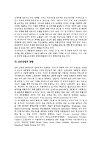 [ASP산업, ASP] ASP의 의미, ASP의 기능, ASP산업의 특징, ASP산업의 유형, ASP산업의 동향, ASP산업의 현황, ASP산업의 발전 방향과 제언 분석-4